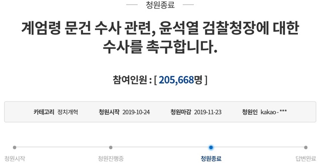 ▲ ⓒ청와대 국민청원 게시판