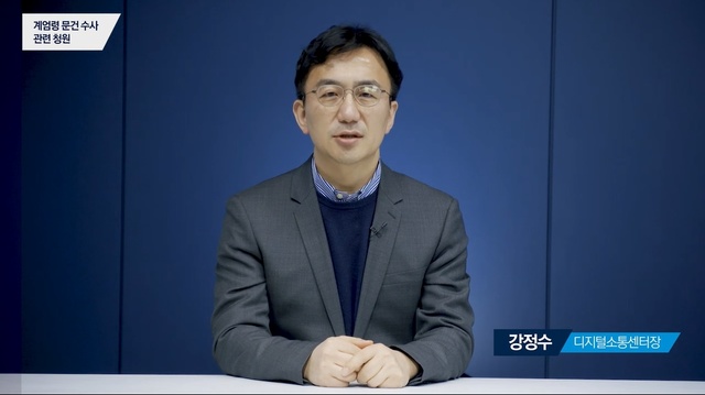 ▲ 강정수 청와대 디지털소통센터장. ⓒ청와대