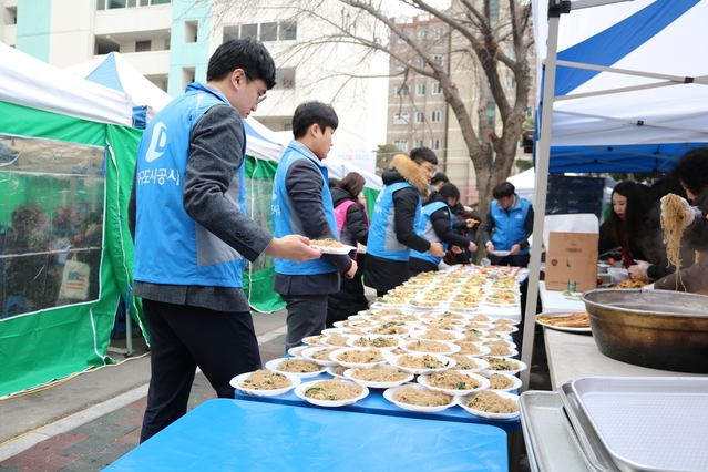 ▲ 공사는 22일 대구 남산종합사회복지관을 찾아 지역 공동체 의식을 높이기 위한 ‘설맞이 사랑나눔 무료급식’ 봉사활동을 전개했다.ⓒ대구도시공사