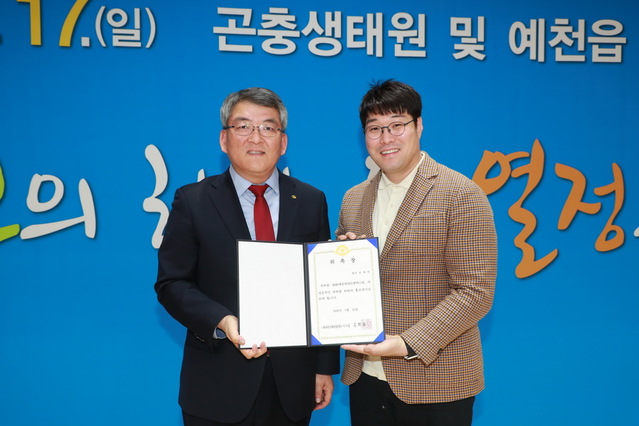 ▲ 홍보대사는 ‘냉장고를 부탁해’ 등 다수 TV프로그램에 출연해 유명한 오세득 셰프를 위촉했다.ⓒ예천군