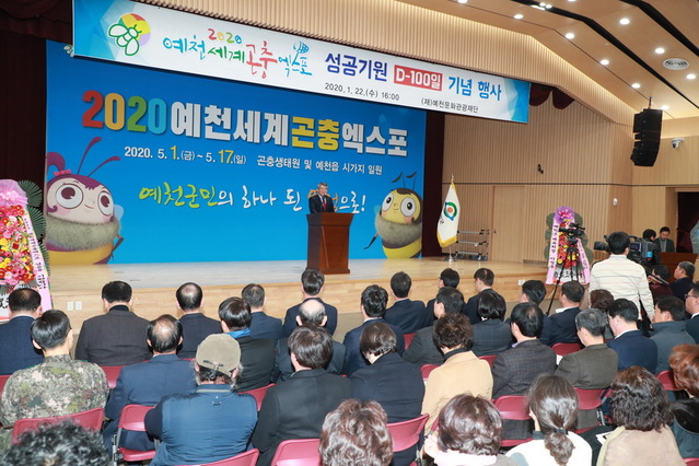 ▲ 김학동 이사장은 “이번 엑스포는 군민이 함께 관심을 갖고 참여하는 엑스포로 성공 개최를 이뤄내고 무엇보다 지원협의회 위원들이 적극 홍보맨으로 자처해 5만 5천 전 군민의 참여와 관심을 이끌어 달라”고 당부했다.ⓒ예천군