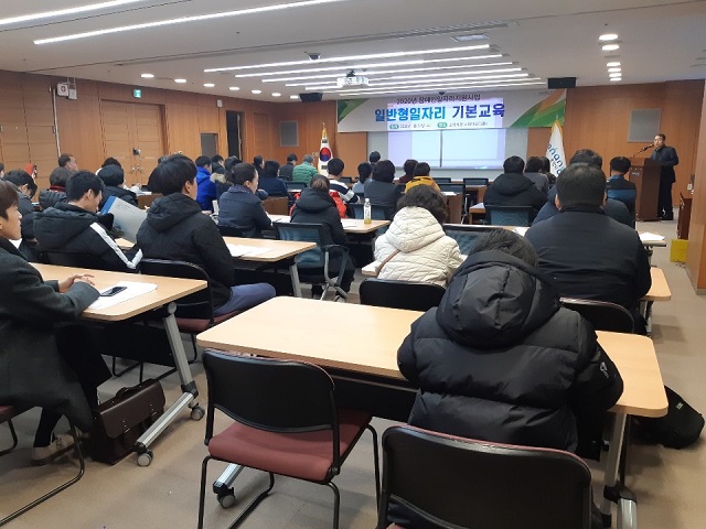 ▲ 포항시는 장애인일반형 일자리사업 참여자 60여 명을 대상으로 일자리 기본교육을 실시했다.ⓒ포항시