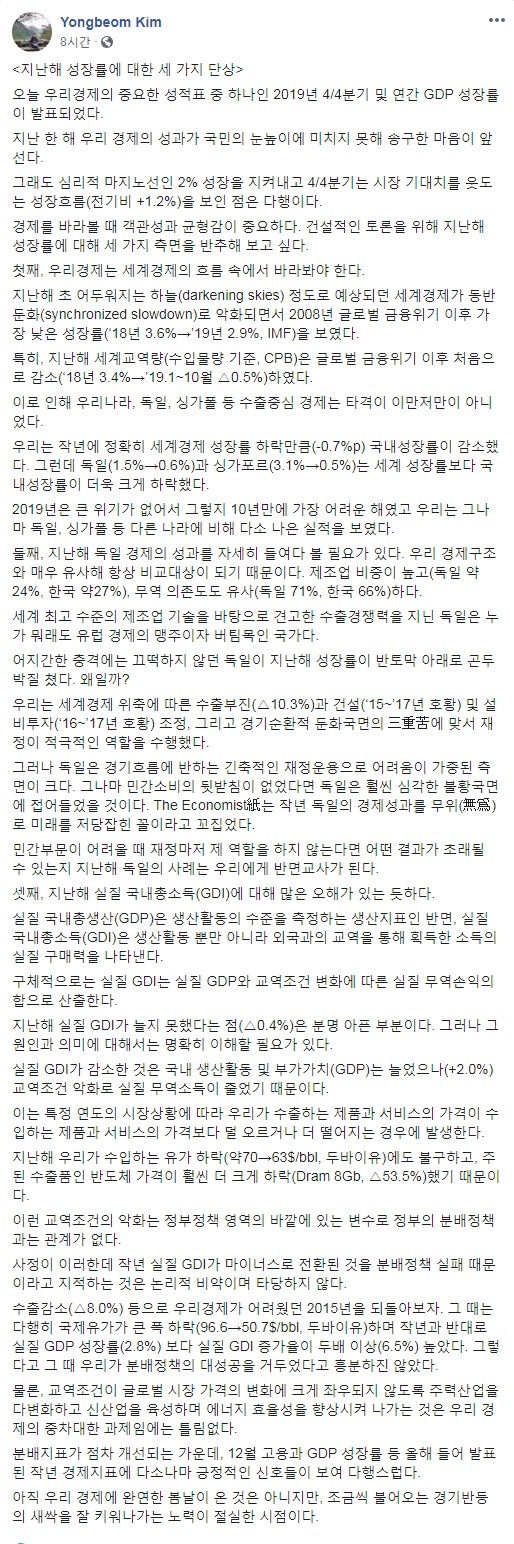 ▲ 지난해 GDP 성장률이 2.0%를 간신히 턱걸이 한 가운데 정부는 정부지출을 통한 확대재정기조를 계속 유지하고 있다. 사진은 한국은행이 설명절을 맞아 5만원권 화폐를 공급하는 모습.ⓒ연합뉴스