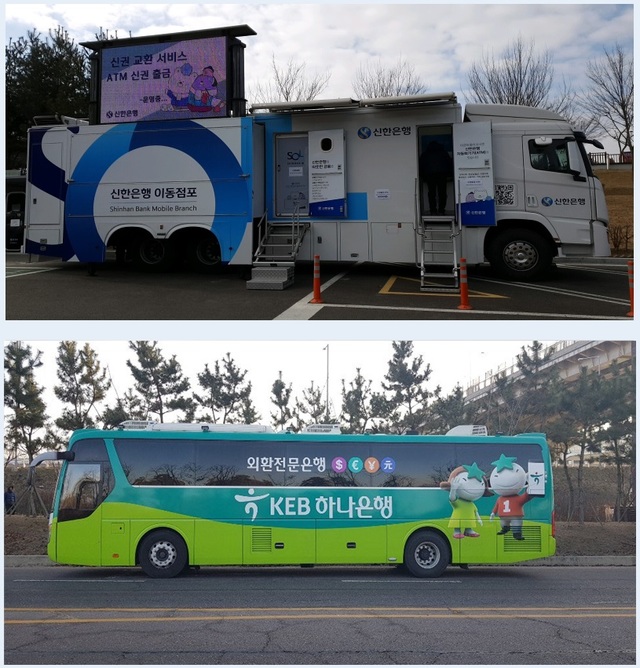 ▲ 신한은행, KEB하나은행 이동점포 차량.ⓒ각 은행.