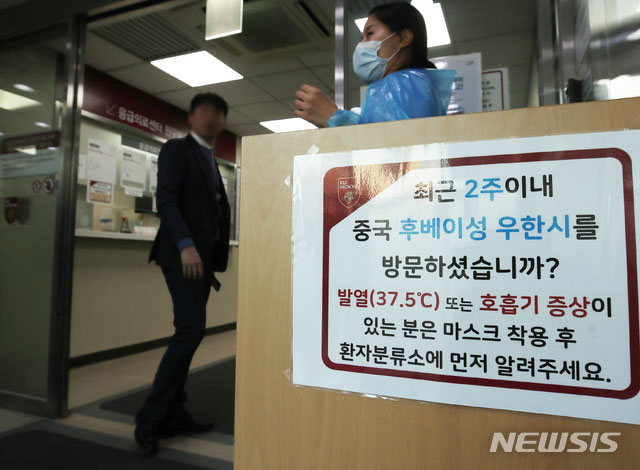 ▲ 서울 구로고대병원 입구에 붙은 안내판. ⓒ뉴시스. 무단전재 및 재배포 금지.