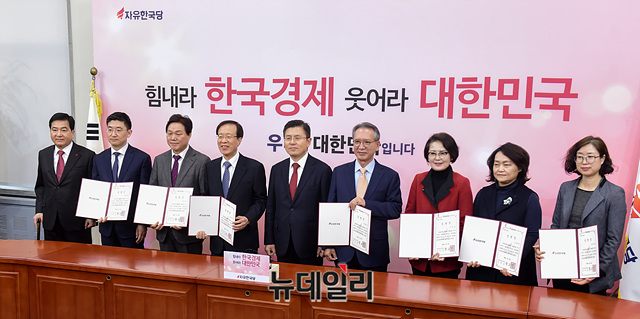 ▲ 황교안 자유한국당 대표, 심재철 원내대표, 김형오 공천관리위원장 등 참석자들이 23일 오전 국회에서 열린 '자유한국당 4.15 총선 공천관리위원회 임명장 수여식'에서 기념촬영을 하고 있다. ⓒ박성원 기자