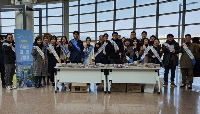 ▲ 포항시는 지난 24일 KTX 포항역에서 설을 맞아 고향을 방문하는 귀성객을 대상으로 환영행사 및 시정 홍보활동을 펼쳤다.ⓒ포항시