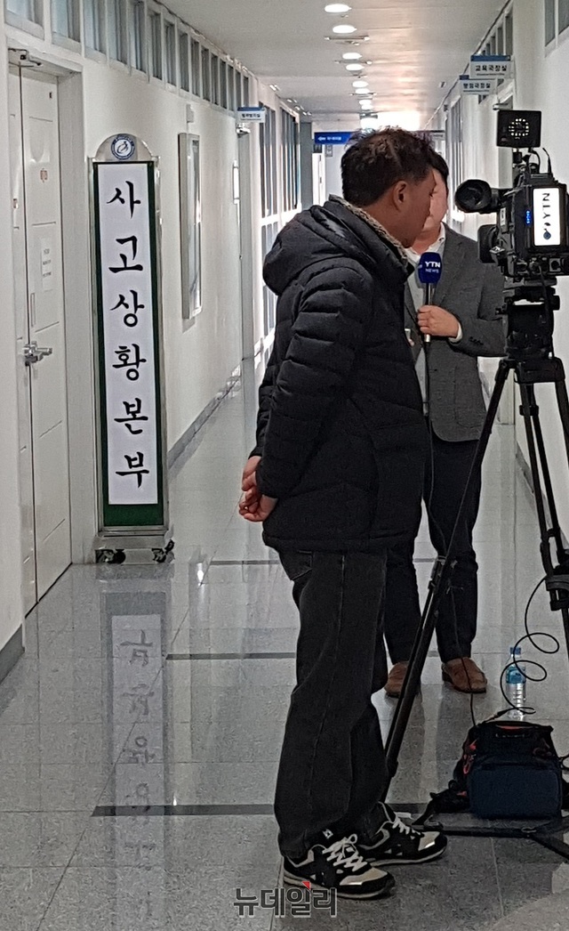 ▲ 충남도교육청 네팔 안나푸르나 실종교사 사고상황본부.ⓒ김정원 기자