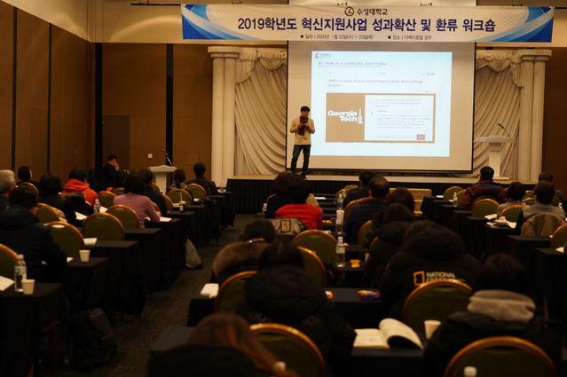 ▲ 수성대학교는 지난 22일부터 23일까지 ‘2019학년도 혁신지원사업 성과 확산 및 환류 워크숍’을 개최했다.ⓒ수성대