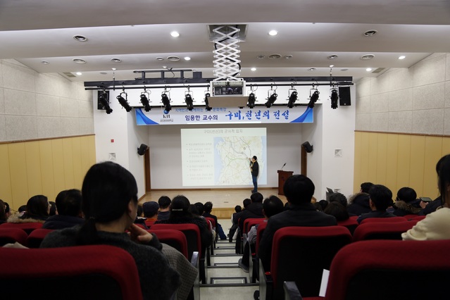 ▲ 금오공과대학교가 최근 구미시 근로자문화센터 시청각실에서 임용한 소장을 초청해 ‘지역민과 함께하는 열린 문화특강’을 개최했다.ⓒ금오공대