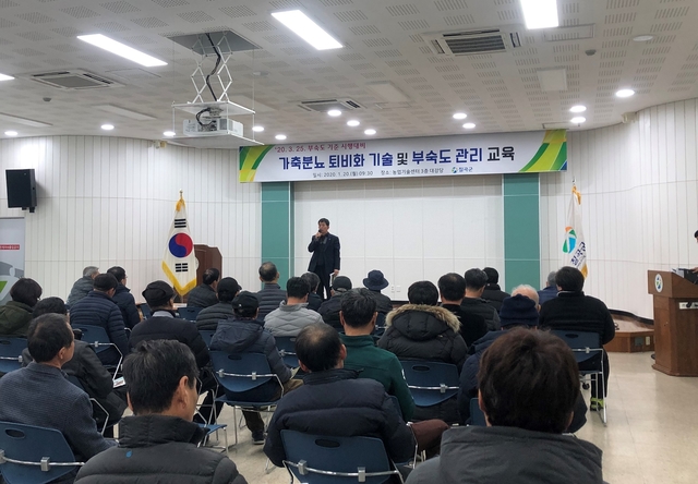 ▲ 칠곡군은 지난 20일 농업기술센터에서 지역 축산농가와 관계 공무원 등 300여 명이 참가한 가운데 퇴비 부숙도 관련 교육을 실시했다.ⓒ칠곡군