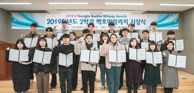 ▲ 영진전문대는 지난 21일 교내 교수회관에서 ‘2019학년도 2학기 백호마일리지 시상식’을 열고 장학금을 전달했다. 사진은 이날 시상식에서 장학금을 받은 학생들이 기념촬영에 포즈를 취한 모습.ⓒ영진전문대