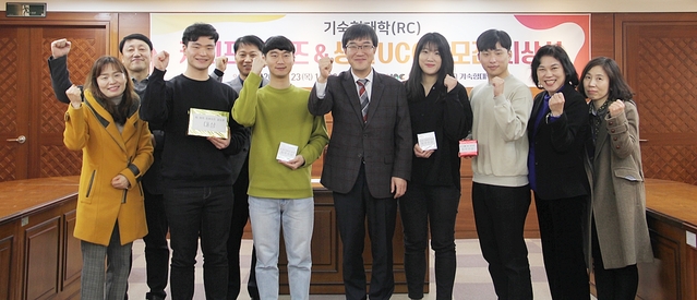 ▲ 지난 23일 기숙형대학(RC) 생활 UCC 공모전과 캐치프레이즈(구호) 공모전에 참여한 우수 학생들과 시상식을 가졌다.ⓒ영남이공대