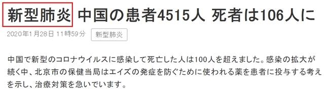 ▲ ⓒNHK 홈페이지 캡처