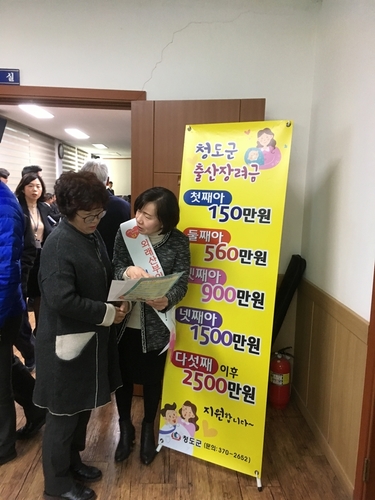 ▲ 청도군보건소 직원이 청도군에서 출산장려금 지원을 위한 다양한 홍보를 펼쳤다.ⓒ청도군보건소
