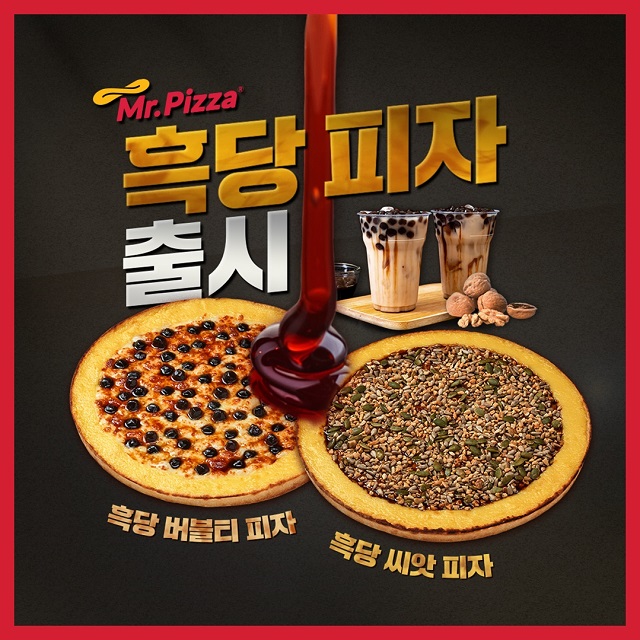 ▲ ⓒ미스터피자