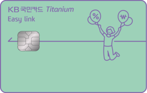 ▲ KB국민 이지 링크ⓒKB국민카드