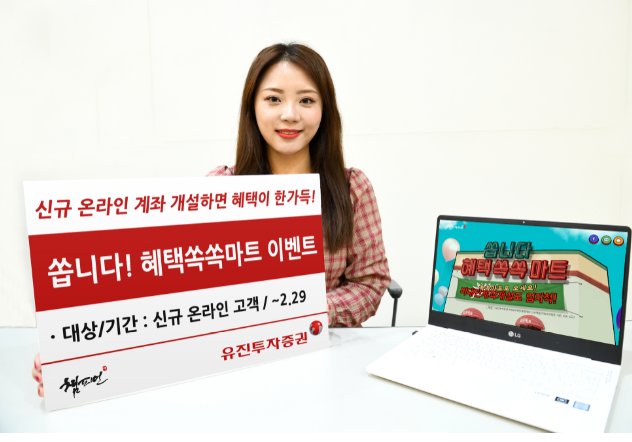 ▲ ⓒ유진투자증권