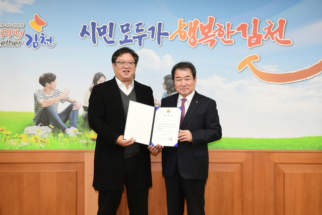 ▲ 이우덕 변호사(왼쪽)가 지난 18일 김천시 고문 변호사로 위촉됐다.ⓒ김천시