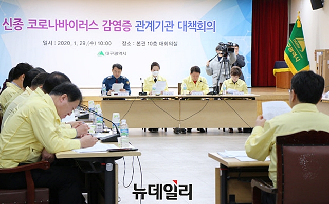 ▲ 대구시와 유관기관이 29일 오전 대구시청 대회의실에서 긴급 대책회의를 갖고 대응 방안을 논의했다.ⓒ뉴데일리