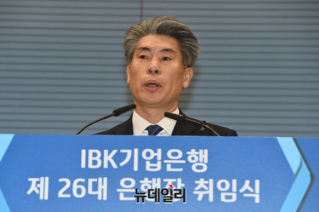 ▲ 신임 윤종원 기업은행장이 29일 오전 서울 중구 을지로 기업은행 본점에서 열린 취임식에서 취임사를 하고 있다. ⓒ뉴데일리 박성원기자