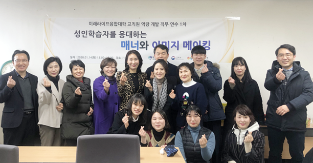 ▲ 미래라이프융합대학 소속 교수와 직원을 대상으로 지난 14일과 21일 직무연수를 실시했다.ⓒ대구한의대