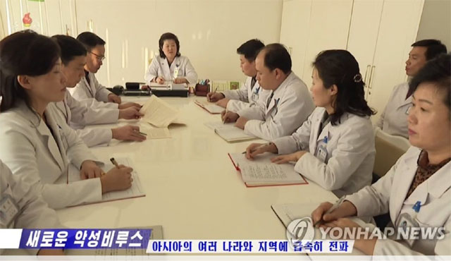 ▲ 북한은 우한폐렴 확산을 막으려 모든 수단을 동원해 노력 중이다. ⓒ연합뉴스. 무단전재 및 재배포 금지.