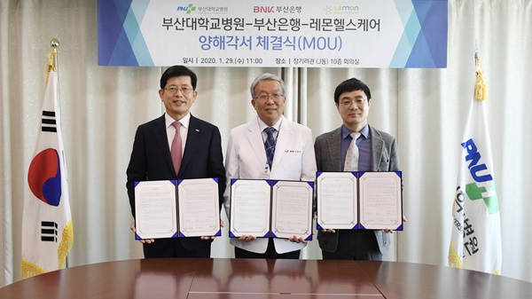 ▲ 빈대인 부산은행장(왼쪽)이 29일 부산대병원 회의실에서 이정주 병원장(가운데)과 홍병진 레몬헬스케어 대표와 업무협약을 체결한 후 기념촬영을 하고 있다. ⓒBNK부산은행