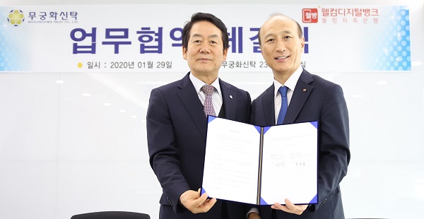 ▲ 김대웅 웰컴저축은행 대표이사(우)와 최병길 무궁화신탁 대표이사가 업무협약 체결 후 기념사진을 촬영하고 있다.ⓒ웰컴저축은행