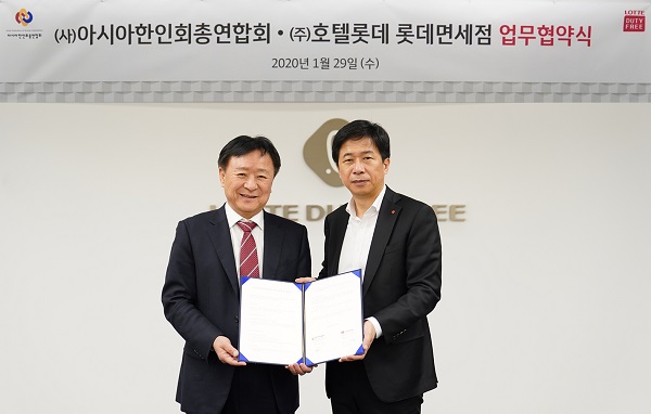 ▲ ⓒ롯데면세점