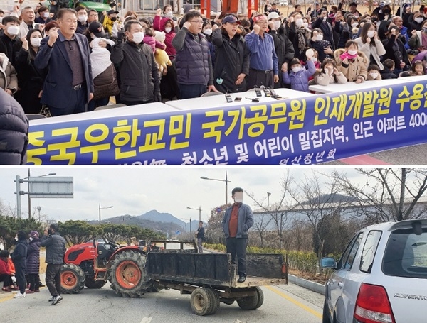 ▲ 정부가 29일 충남 아산 경찰인재개발원과 진천 혁신도시 내 국가공무원인재개발원을 우한 교민 격리 수용시설로  확정, 발표하자 이 지역 주민들이 농기계로 도로를 봉쇄하며 집단 반발하고 있다. 사진 위쪽은 진천주민들, 사진 아래쪽은 아산주민들이 트랙터와 지게차, 경운기로 도로를 막아놓은 채 시위를 벌이고 있다.ⓒ충청타임즈