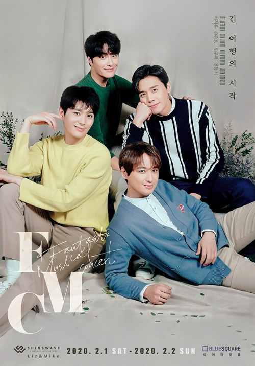 ▲ '2020 판타스틱 뮤지컬 콘서트' 스페셜 포스터.ⓒ신스웨이브