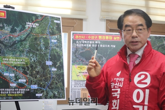 ▲ 이권우 예비후보가 30일 경산시청 기자실에서 3차 기자회견을 갖고 자신의 제1공약인 경산시와 수성구 행정통합을 위한 구체적 실행방안을 제시했다.ⓒ뉴데일리