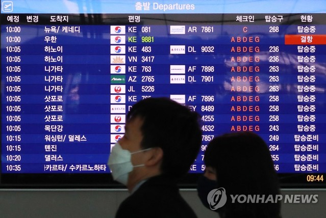 ▲ 인천공항 여객터미널.ⓒ연합뉴스