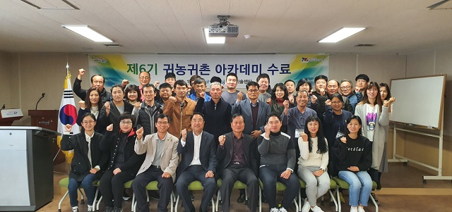 ▲ 포항시가 ‘제7기 포항시 귀농귀촌 아카데미’ 수강생 40명을 모집한다.ⓒ포항시