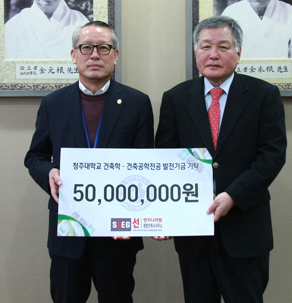 ▲ 오선교(사진 오른쪽) ㈜선엔지니어링 종합건축사사무소 회장이 30일 청주대학교를 찾아 차천수 총장에게 대학 발전기금 5천만 원을 전달하고 있다.ⓒ청주대