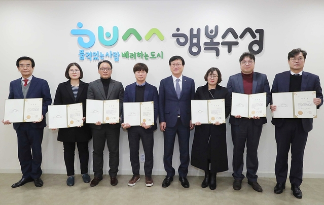 ▲ 수성구 무료상담실 상담관 위촉식 후 기념촬영을 하고 있다.ⓒ수성구