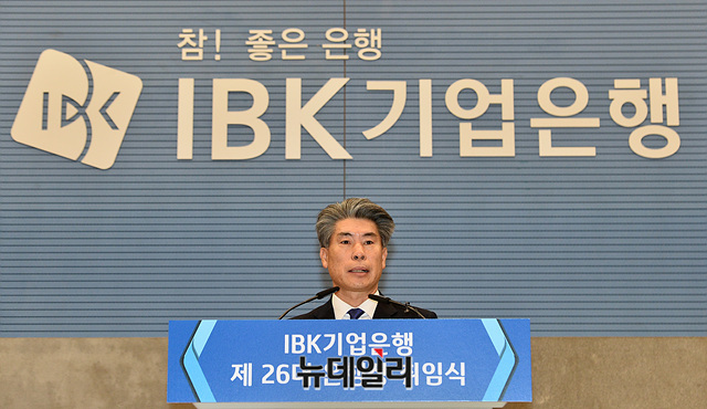 ▲ 신임 윤종원 기업은행장이 지난 29일 서울 중구 을지로 기업은행 본점에서 열린 취임식에서 취임사를 하고 있다. ⓒ뉴데일리 박성원기자