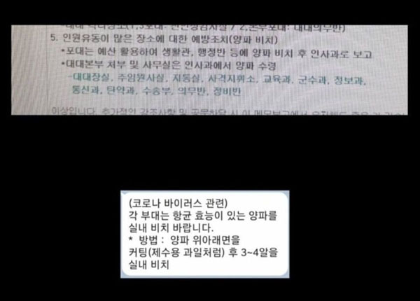 ▲ 이 우한폐렴 예방지침은 가짜뉴스가 아니라 사실이었다. ⓒ온라인 커뮤니티 캡쳐.