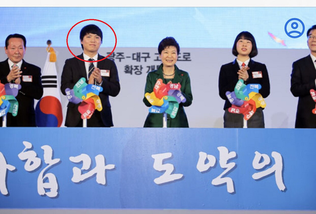 ▲ 2015년 12월 22일 경남 함양 산삼골휴게소에서 국토교통부 주관으로 열린 '광주-대구 고속도로(옛 88고속도로) 확장 개통식'에 참석한 박근혜 전 대통령. 왼쪽에 영남권 주민대표로 선정된 조동인씨가 박수를 치며 환하게 웃고 있다. ⓒ트위터 캡처