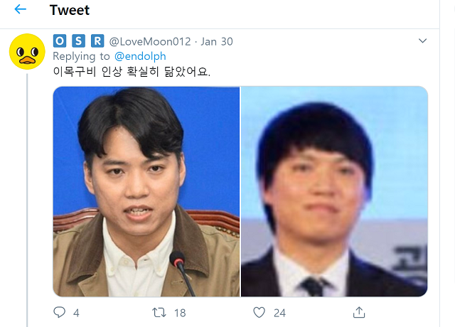 ▲ '영남 주민대표 조동인'과 '민주당 인재 14호 조동인'이 동일인물이라고 추정하는 트위터 게시물. ⓒ트위터 캡처
