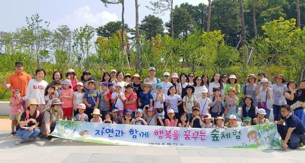 ▲ 연양초 학부모와 함께하는 숲체험 단체 사진.ⓒ세종시교육청