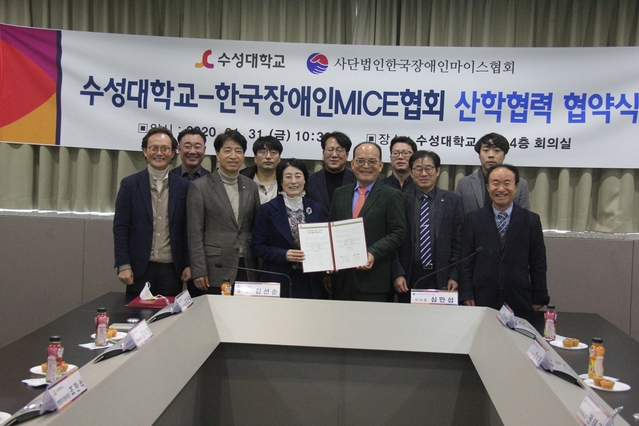 ▲ 수성대학교와 (사)한국장애인MICE협회는 지난 31일  협약을 체결했다.ⓒ수성대