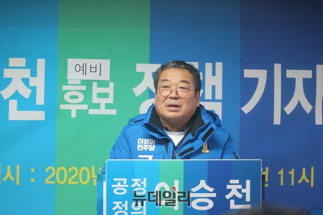 ▲ 이승천 예비후보는 지난 30일 방촌·해안권을 도시재생으로 발전시키고 동구 다목적 센터 건립 정책 공약을 골자로 한 3차 정책발표를 했다.ⓒ뉴데일리