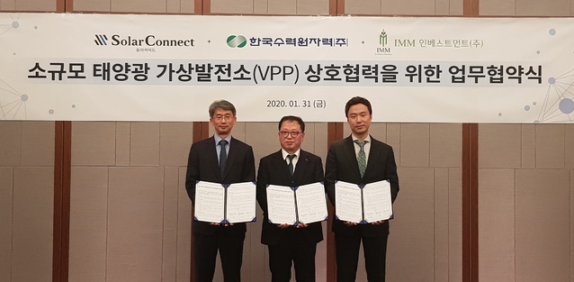 ▲ 지난달 31일 체결된 '소규모 태양광 가상발전소 공동사업개발 업무협약식' 모습 ⓒ한수원 제공