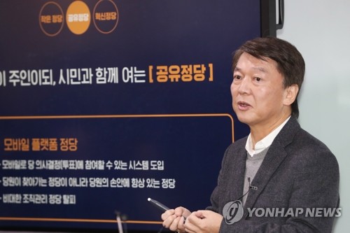 ▲ 안철수 전 의원이 2일 오전 서울 여의도 국회 의원회관에서 열린 정치혁신 언론인 간담회에서 신당 추진 계획을 발표하고 있다. 2020.2.2 ⓒ연합뉴스