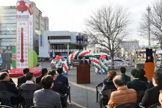 ▲ 경주시(주낙영 시장)는 60여명이 참석한 가운데 ‘희망 2020 나눔 캠페인’ 종료에 따른 사랑의 온도탑 폐막식을 진행했다.ⓒ경주시