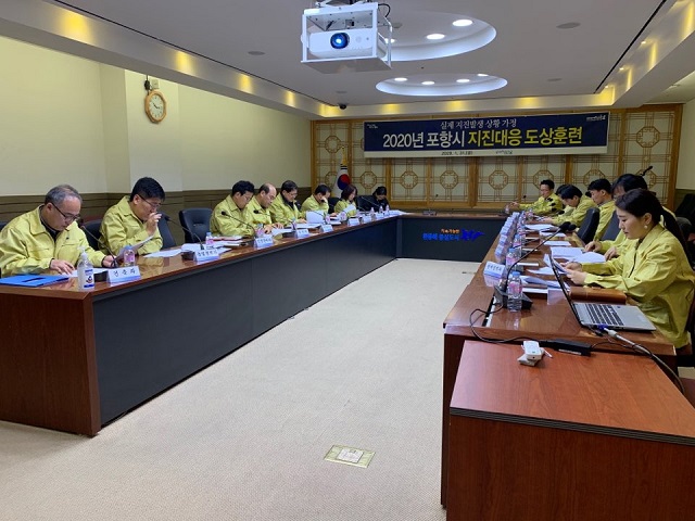 ▲ 포항시(이강덕 시장)는 지난 31일 시청 중회의실에서 ‘2020년 포항시 지진대응 도상훈련’을 실시했다.ⓒ포항시