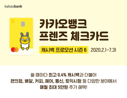 ▲ ⓒ카카오뱅크