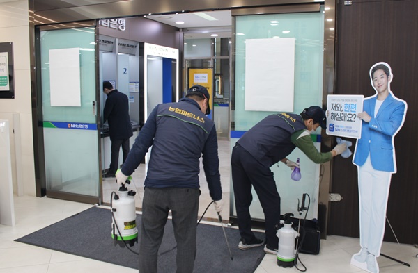 ▲ NH농협은행이 영업점 객장과 365코너에 신종 코로나바이러스 방역을 하고 있는 모습. ⓒNH농협은행